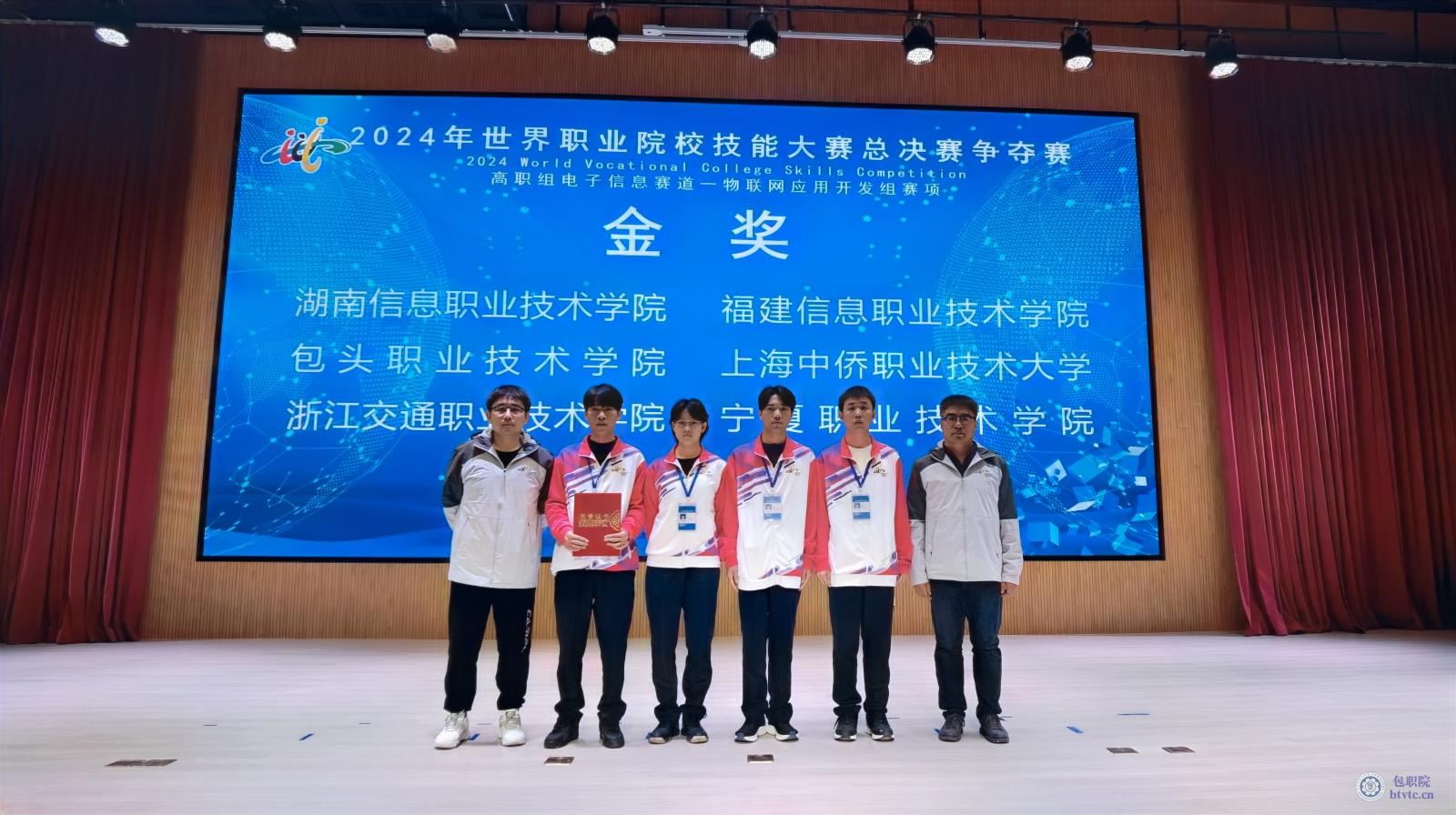 “物联网应用开发”赛项金奖张涛、曹旭、隗嘉震、云一凡.jpg “物联网应用开发”赛项金奖张涛、曹旭、隗嘉震、云一凡.jpg