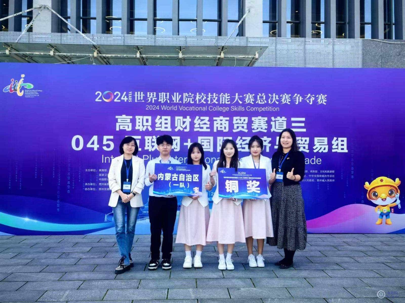 “互联网+国际经济与贸易”赛项赛铜奖王昊、王丹云、郭英、郑利斌.jpg “互联网+国际经济与贸易”赛项赛铜奖王昊、王丹云、郭英、郑利斌.jpg