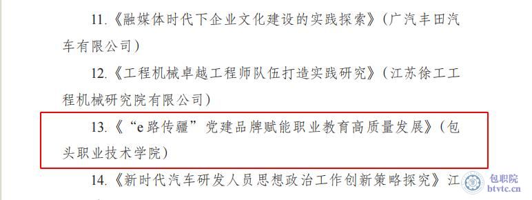课题研究成果名单6.jpg 课题研究成果名单6.jpg
