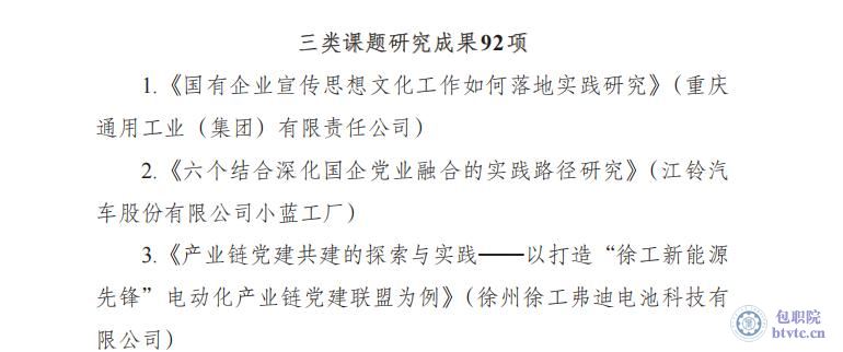 课题研究成果名单7.jpg 课题研究成果名单7.jpg