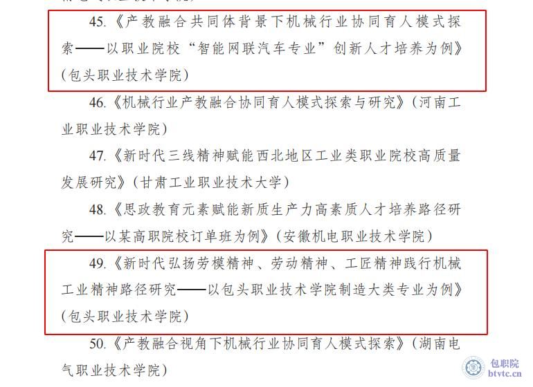 课题研究成果名单8.jpg 课题研究成果名单8.jpg
