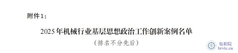 创新案例名单2.jpg 创新案例名单2.jpg
