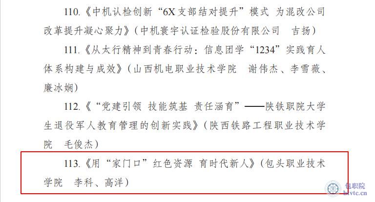 创新案例名单6.jpg 创新案例名单6.jpg